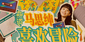 艳母动漫电影